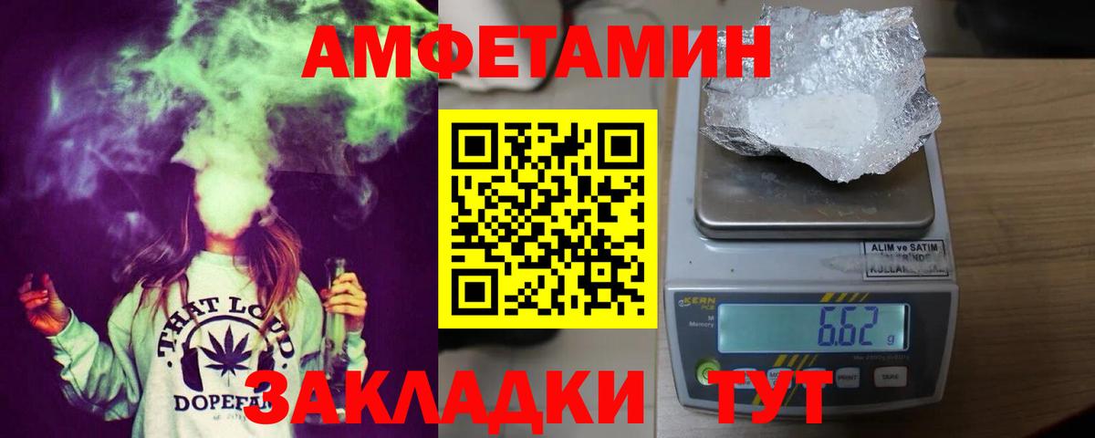 Амфетамин  АМФЕТАМИН Premium  Вход с VPN  Амфетамин  Зеленодольск 