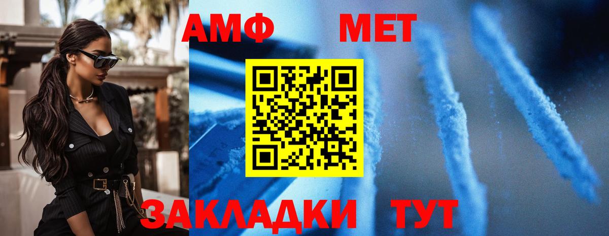 АМФ 97% Зеленодольск
