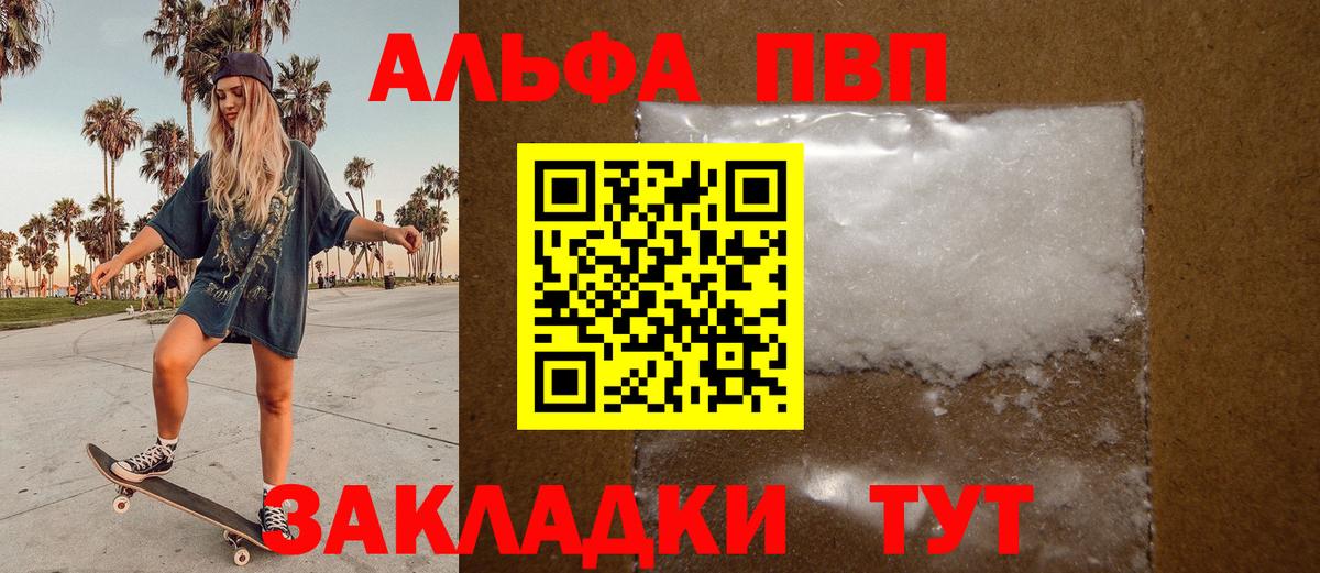 A PVP мука Зеленодольск