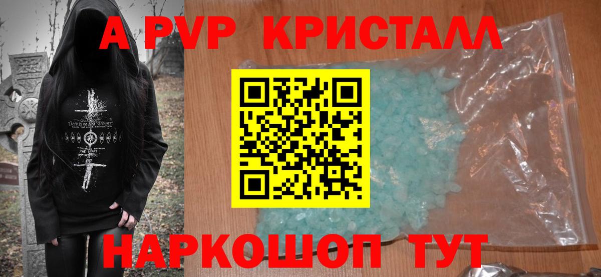 APVP СК  Alfa_PVP  Зеленодольск  наркотики  Вход с VPN  Альфа ПВП крисы CK 
