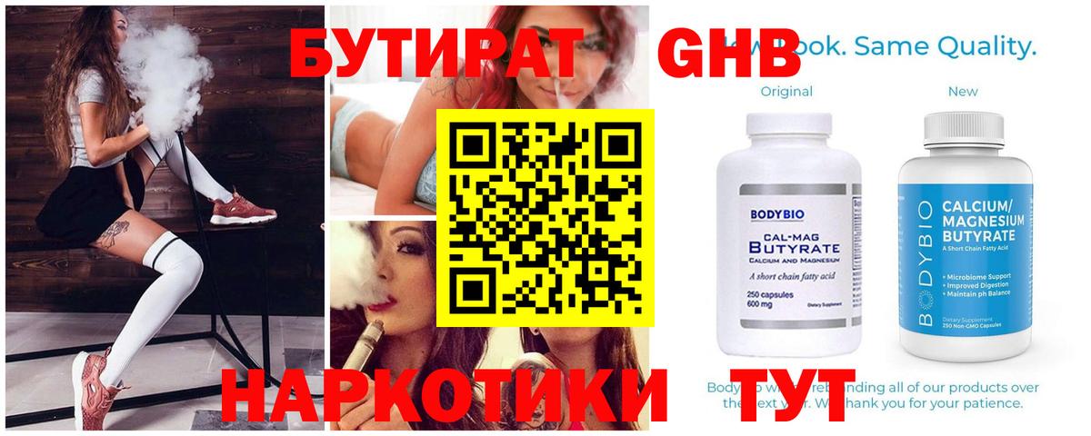 Зеленодольск  БУТИРАТ оксана  Вход с VPN 