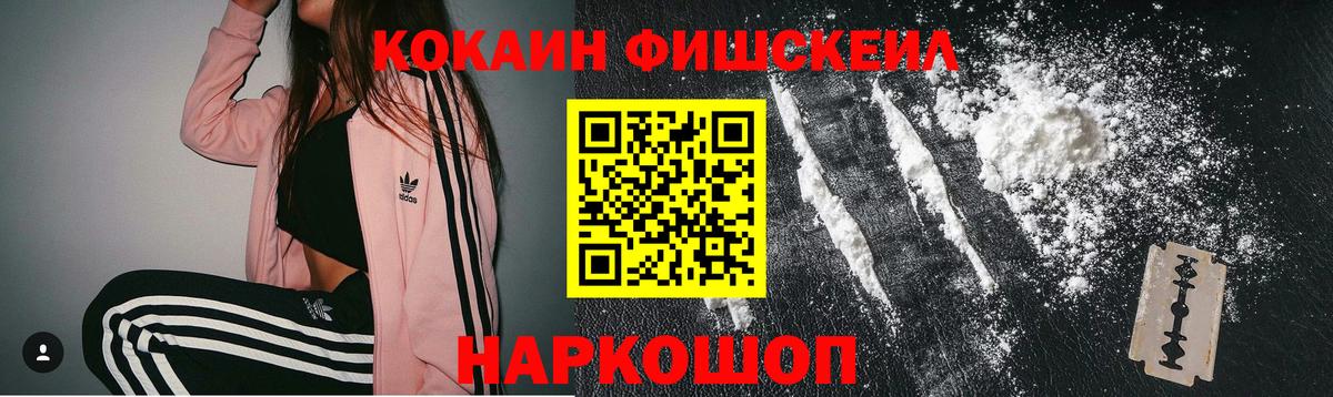 КОКАИН Колумбийский  Вход с VPN  Cocaine Колумбийский  Зеленодольск 