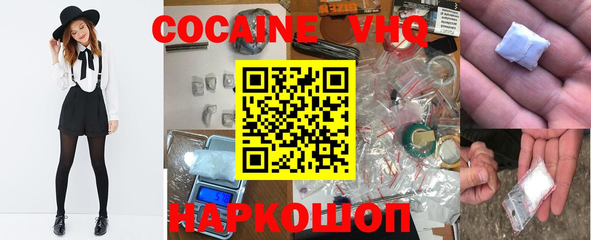 COCAIN Боливия Зеленодольск