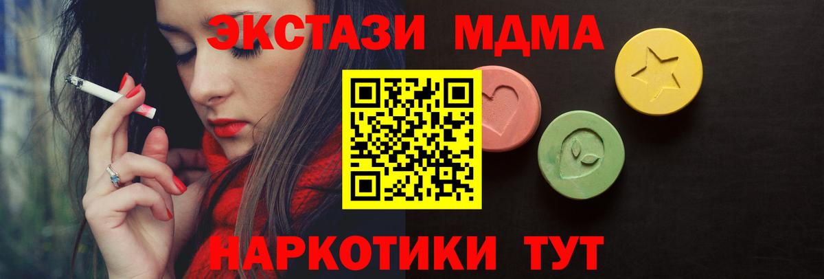 Зеленодольск  ЭКСТАЗИ mix  блэк спрут зеркало  ЭКСТАЗИ mix  Вход с VPN 