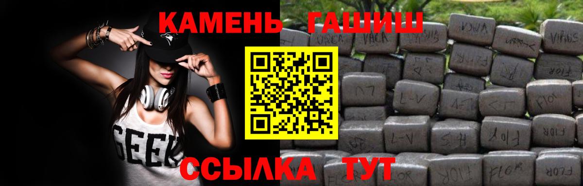 Зеленодольск  Гашиш hashish  Гашиш хэш  ГАШИШ  Вход с VPN 