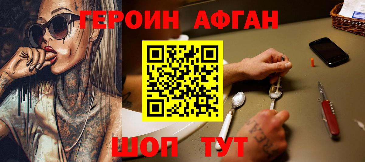 Зеленодольск  Героин  Вход с VPN  Героин хмурый 