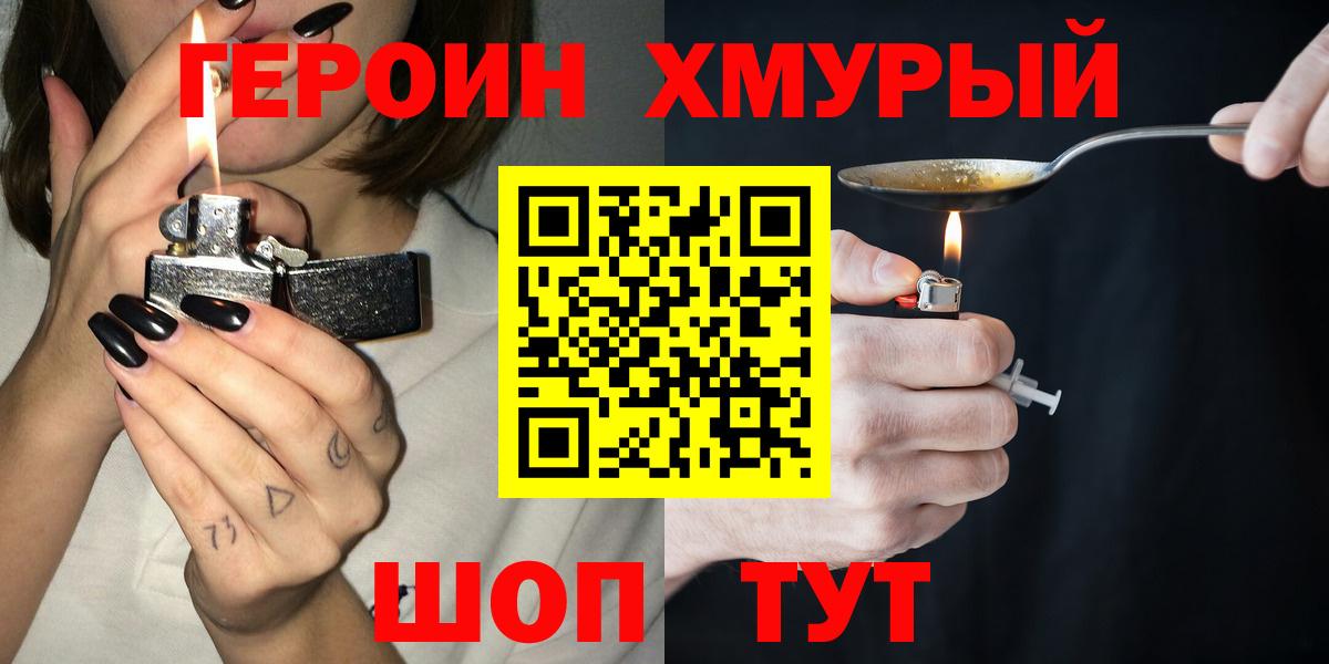 Героин гречка Зеленодольск