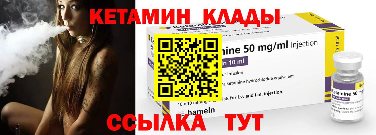 Кетамин VHQ  Вход с VPN  МЕГА вход  Зеленодольск 