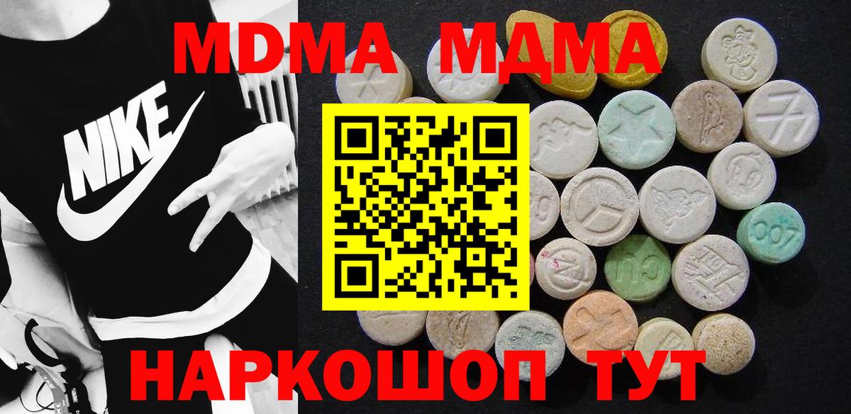 MDMA  MDMA кристаллы  Вход с VPN  Зеленодольск 
