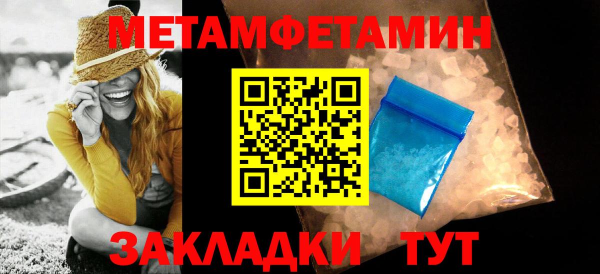 МЕТАМФЕТАМИН винт  Вход с VPN  Зеленодольск 