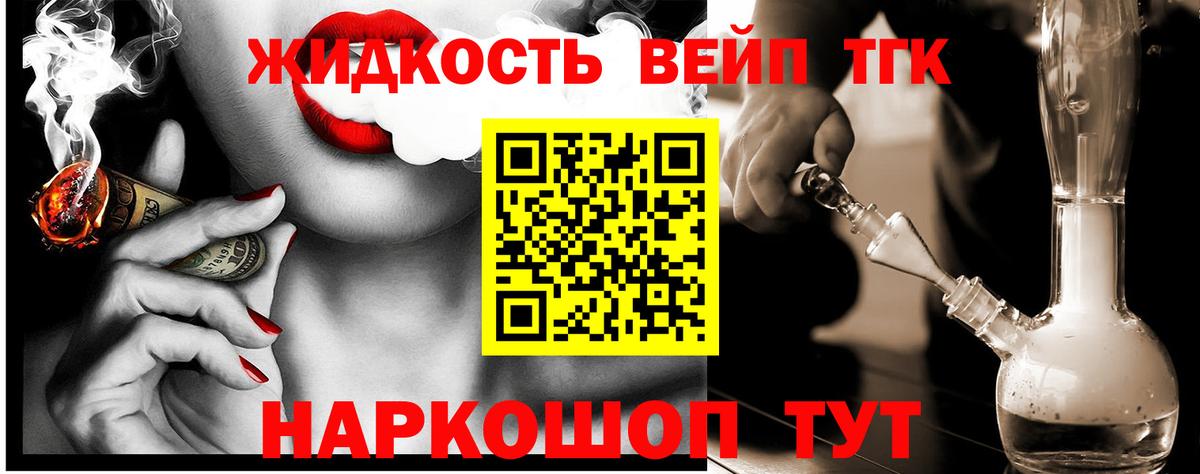 ТГК Wax  ТГК вейп с тгк  hydra ONION  Зеленодольск  Вход с VPN 